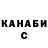 ГАШИШ убойный Tri Sh