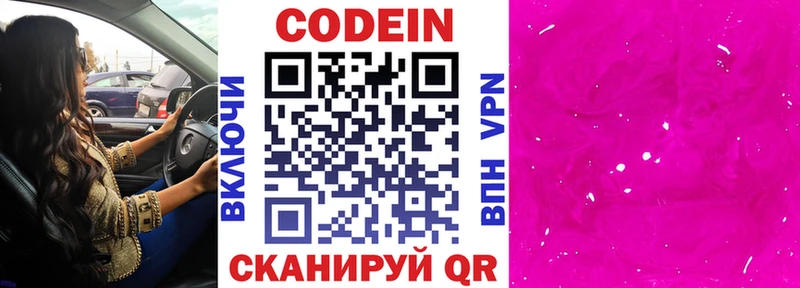 Кодеиновый сироп Lean напиток Lean (лин)  ссылка на мегу вход  Куровское 