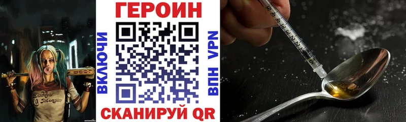 Героин VHQ  Куровское 