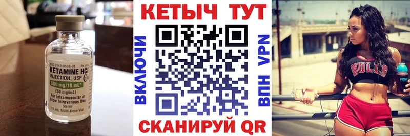 КЕТАМИН ketamine  где купить наркотик  Куровское 