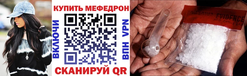 МЯУ-МЯУ мука  как найти закладки  Куровское 