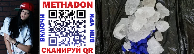 omg как войти  купить наркотик  Куровское  МЕТАДОН methadone 